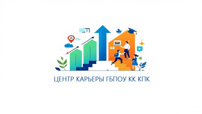 Центр карьеры.